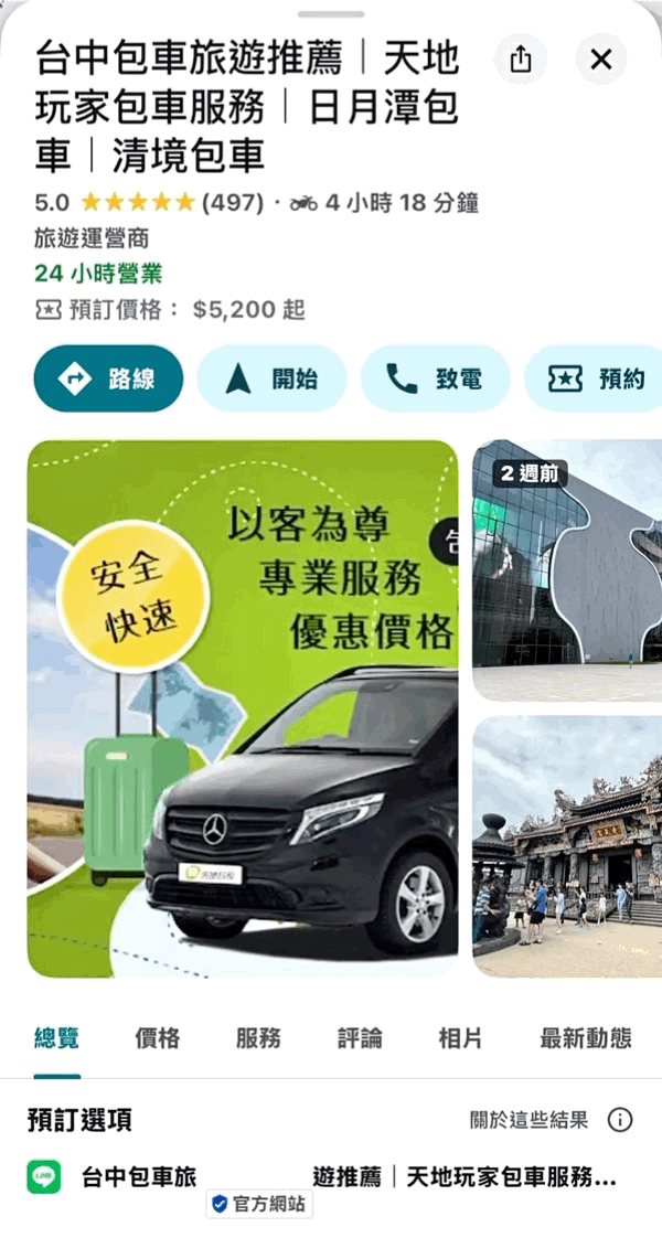 天地玩家正面評論