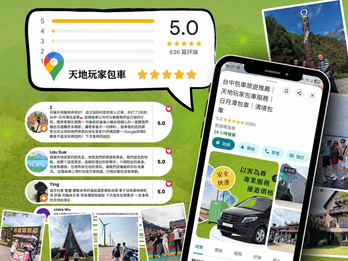 天地玩家在google map上的評論