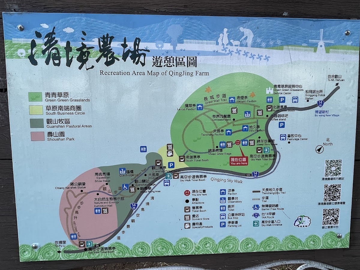 清境高空步道