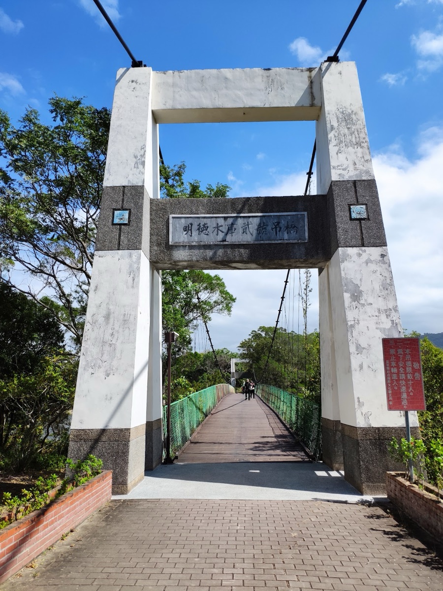 明德水庫日新島