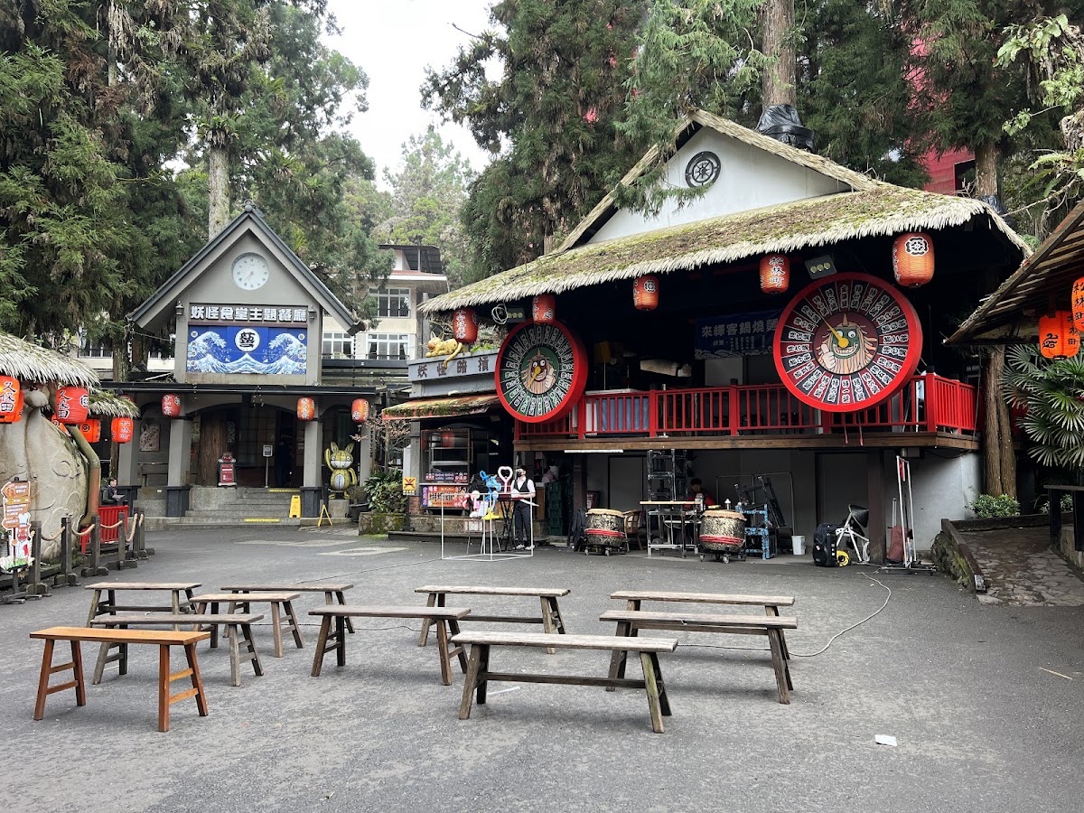 溪頭妖怪村
