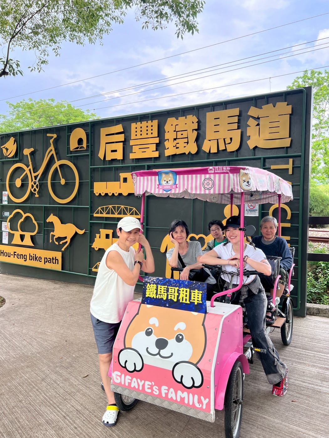 台中后豐鐵馬道三代同堂家庭包車