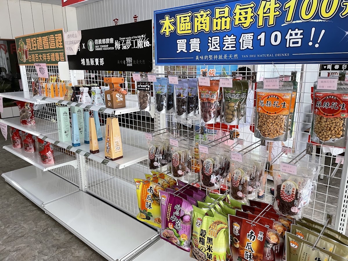 炎術冬瓜青草茶