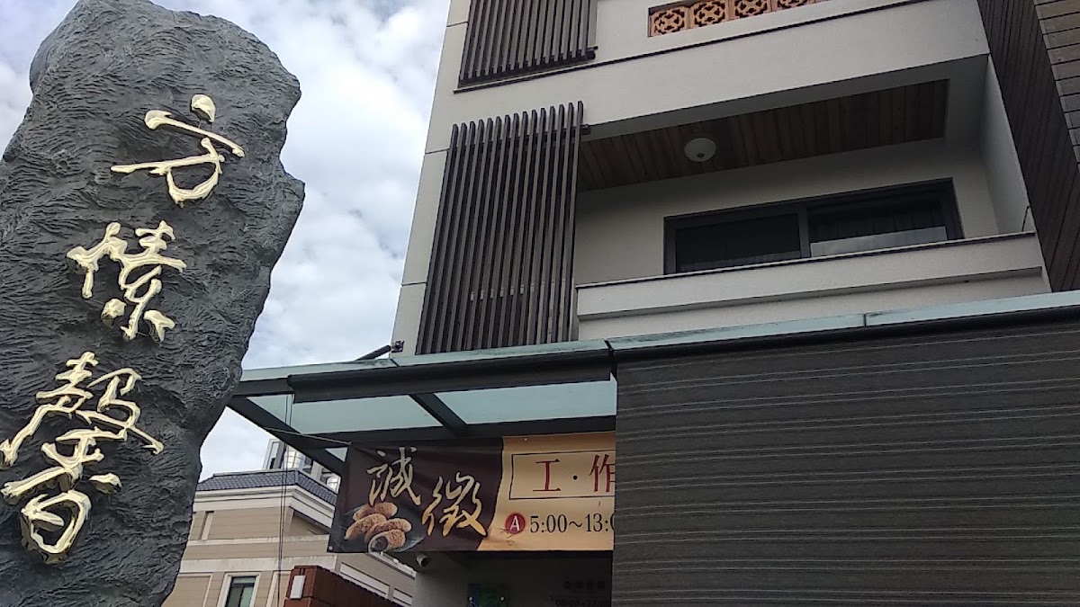 草屯手工麻糬