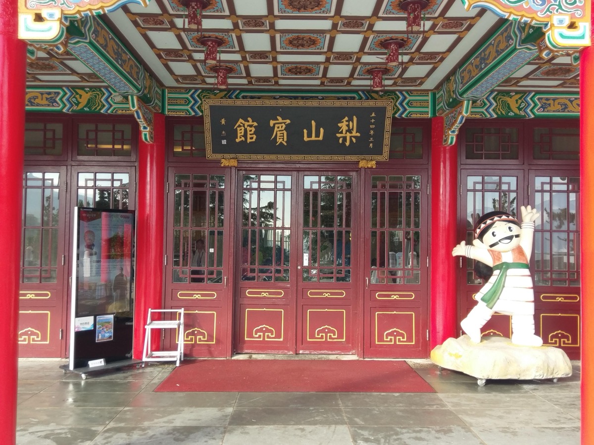 台中梨山賓館高山宮殿飯店包車